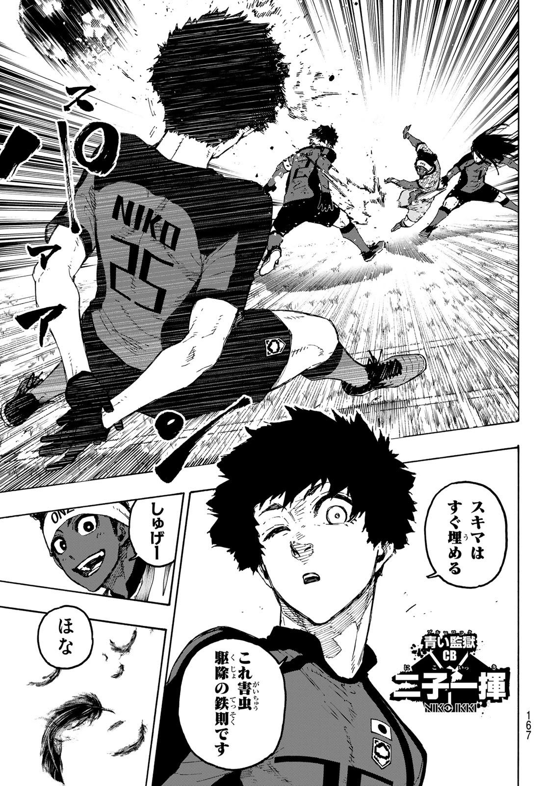 ブルーロック Chap 313 - Next Chap 314