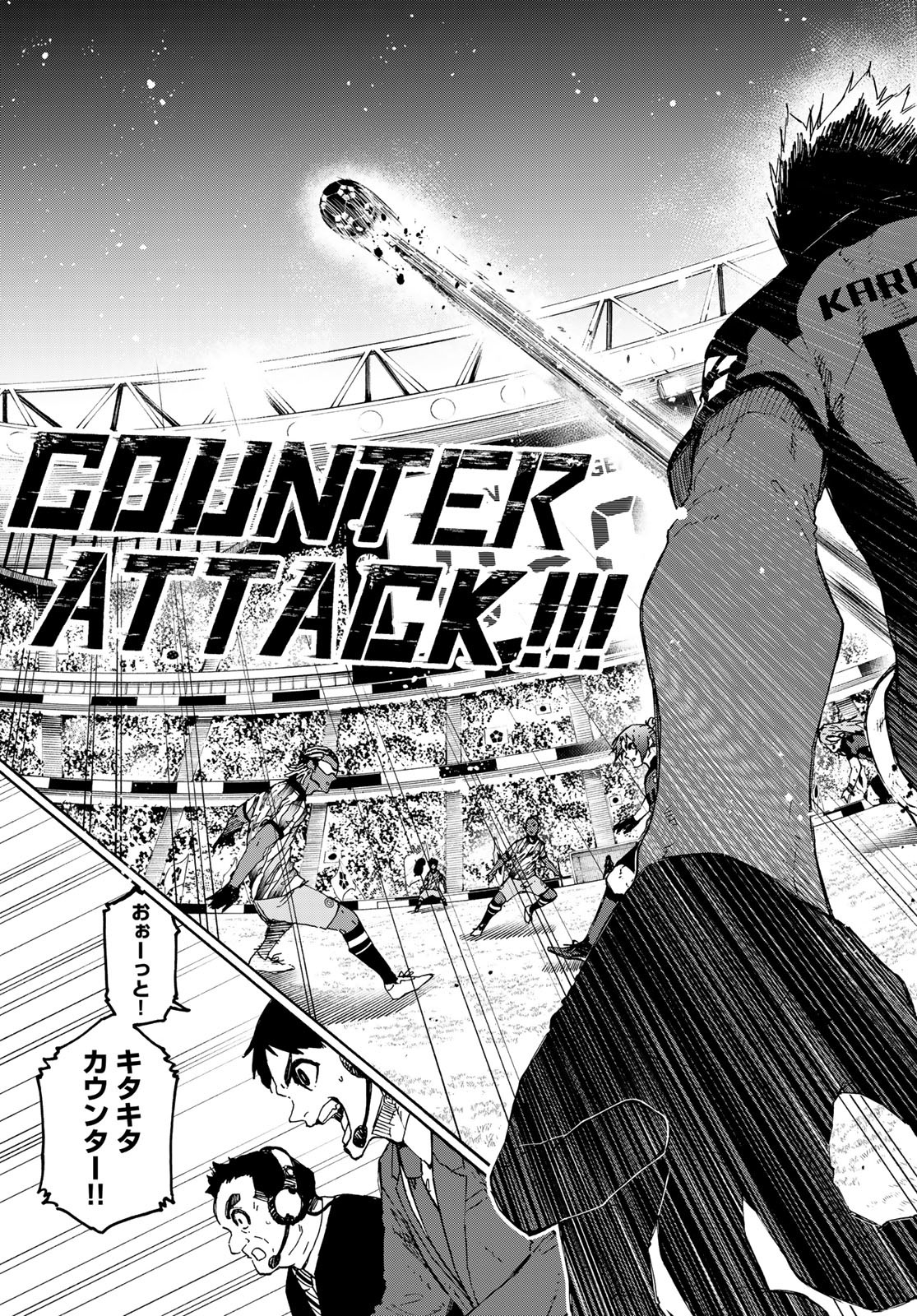 ブルーロック Chap 313 - Next Chap 314