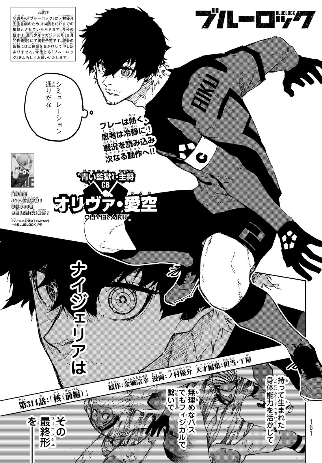 ブルーロック Chap 314 - Next Chap 315