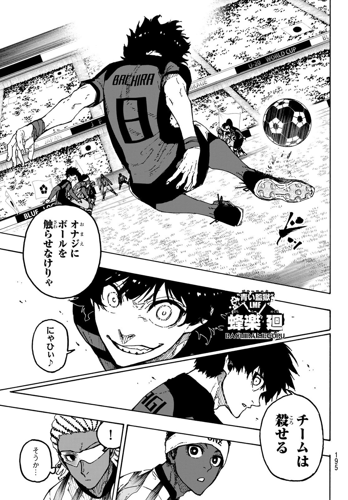 ブルーロック Chap 315 - Next Chap 316