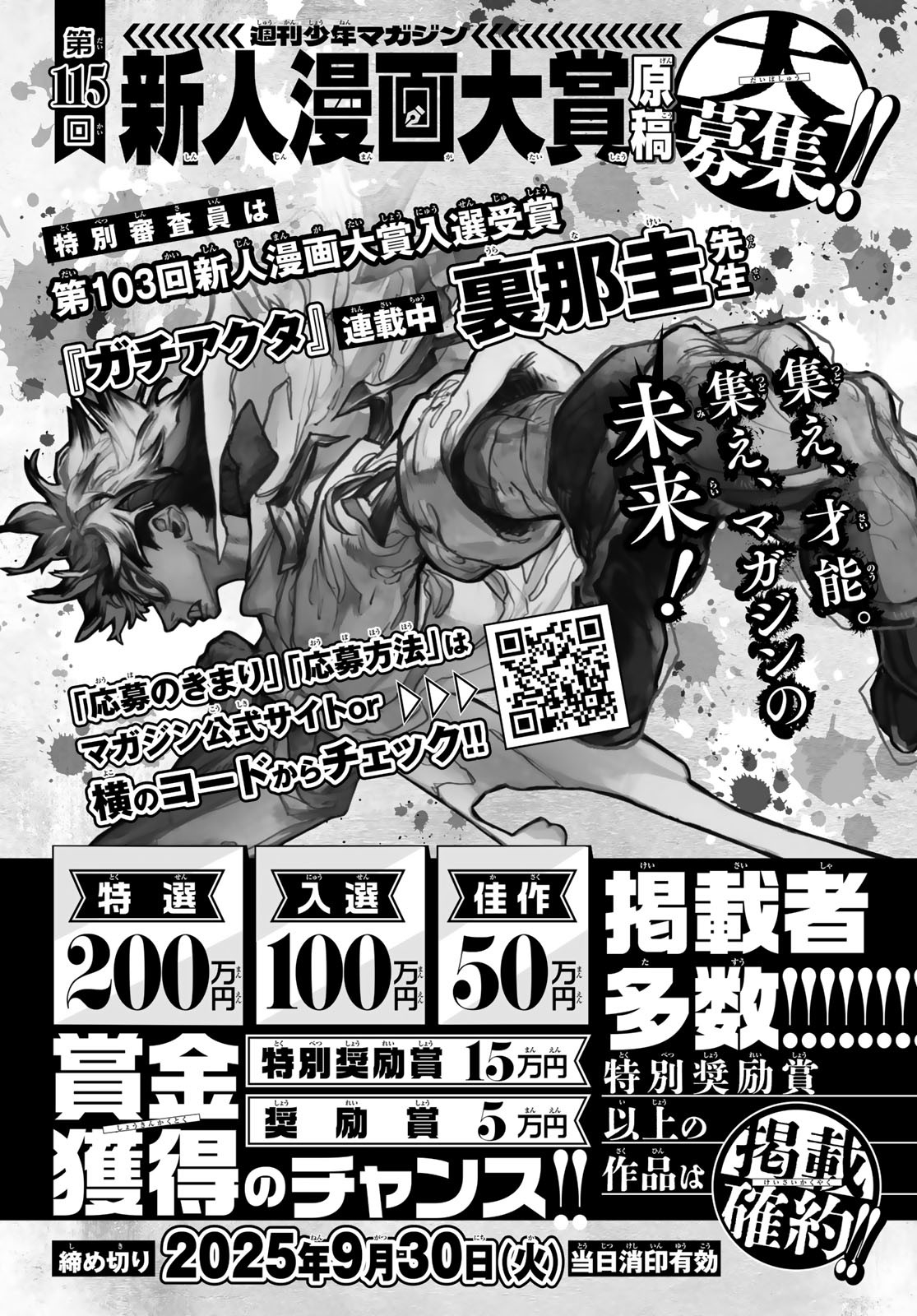 ブルーロック Chap 315 - Next Chap 316