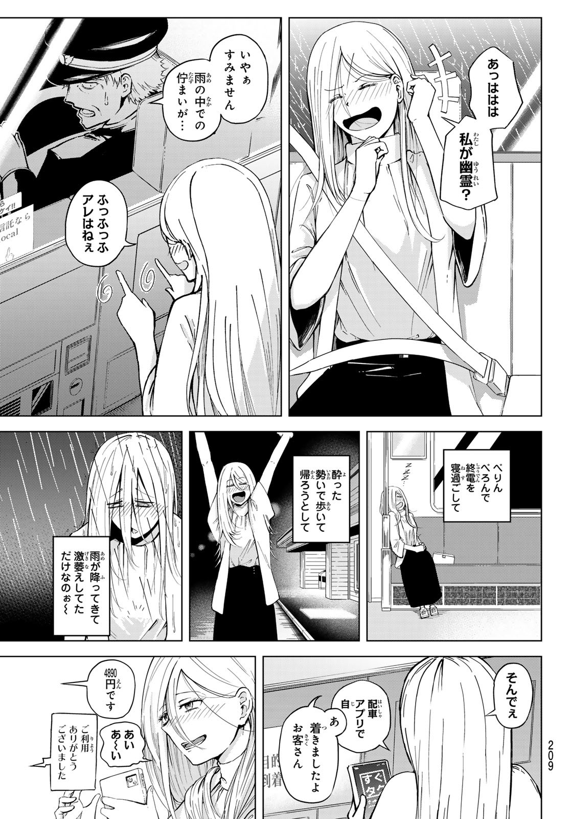 ブルーロック Chap 315 - Next Chap 316