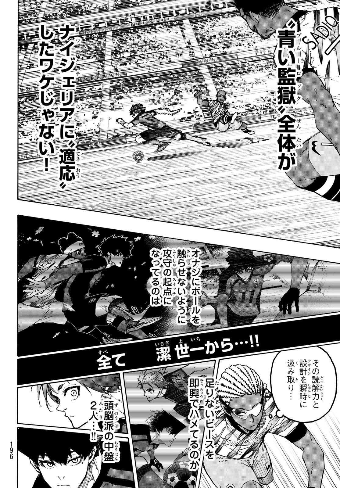 ブルーロック Chap 315 - Next Chap 316