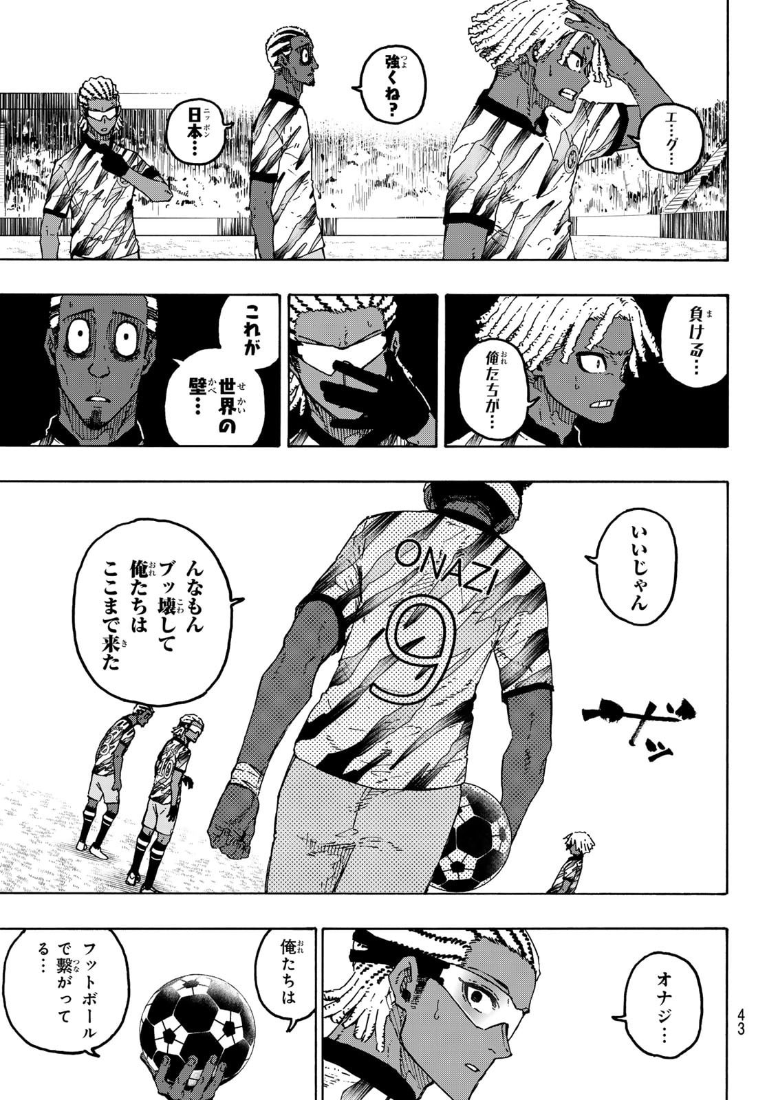 ブルーロック Chap 316 - Next Chap 317