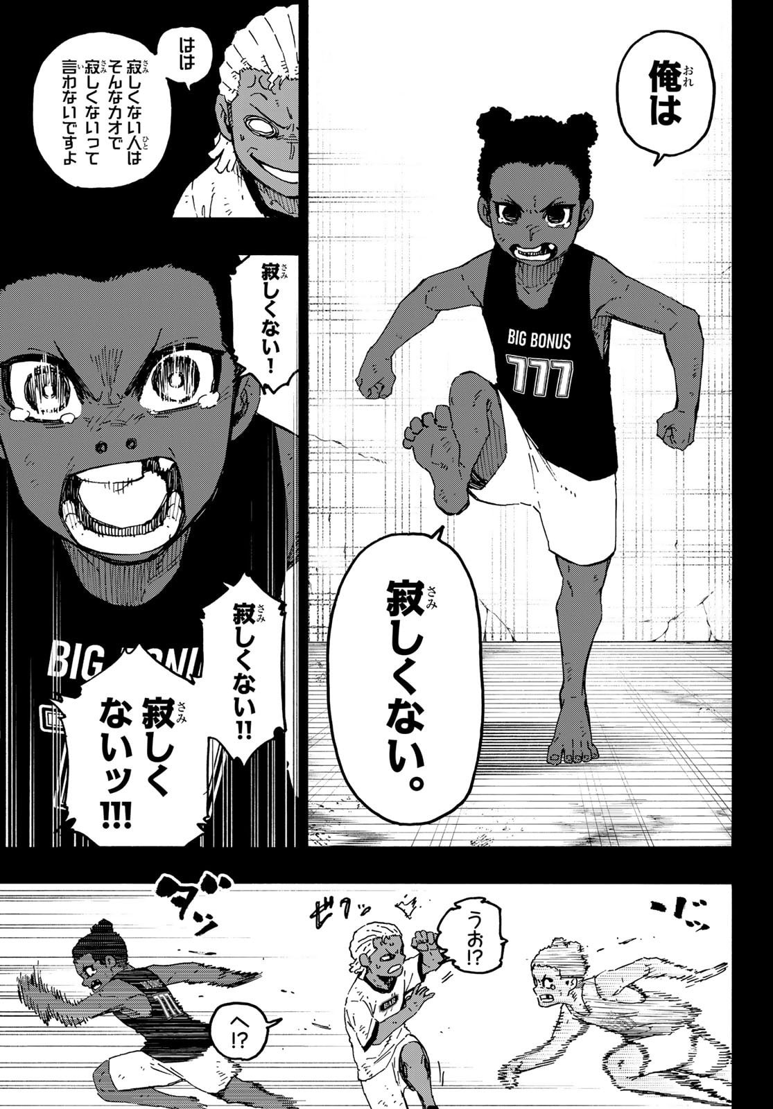 ブルーロック Chap 316 - Next Chap 317