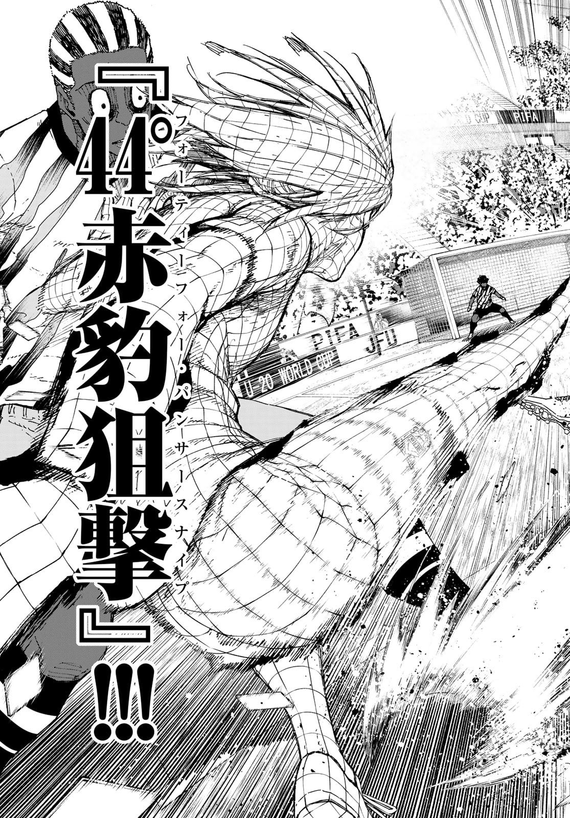 ブルーロック Chap 316 - Next Chap 317