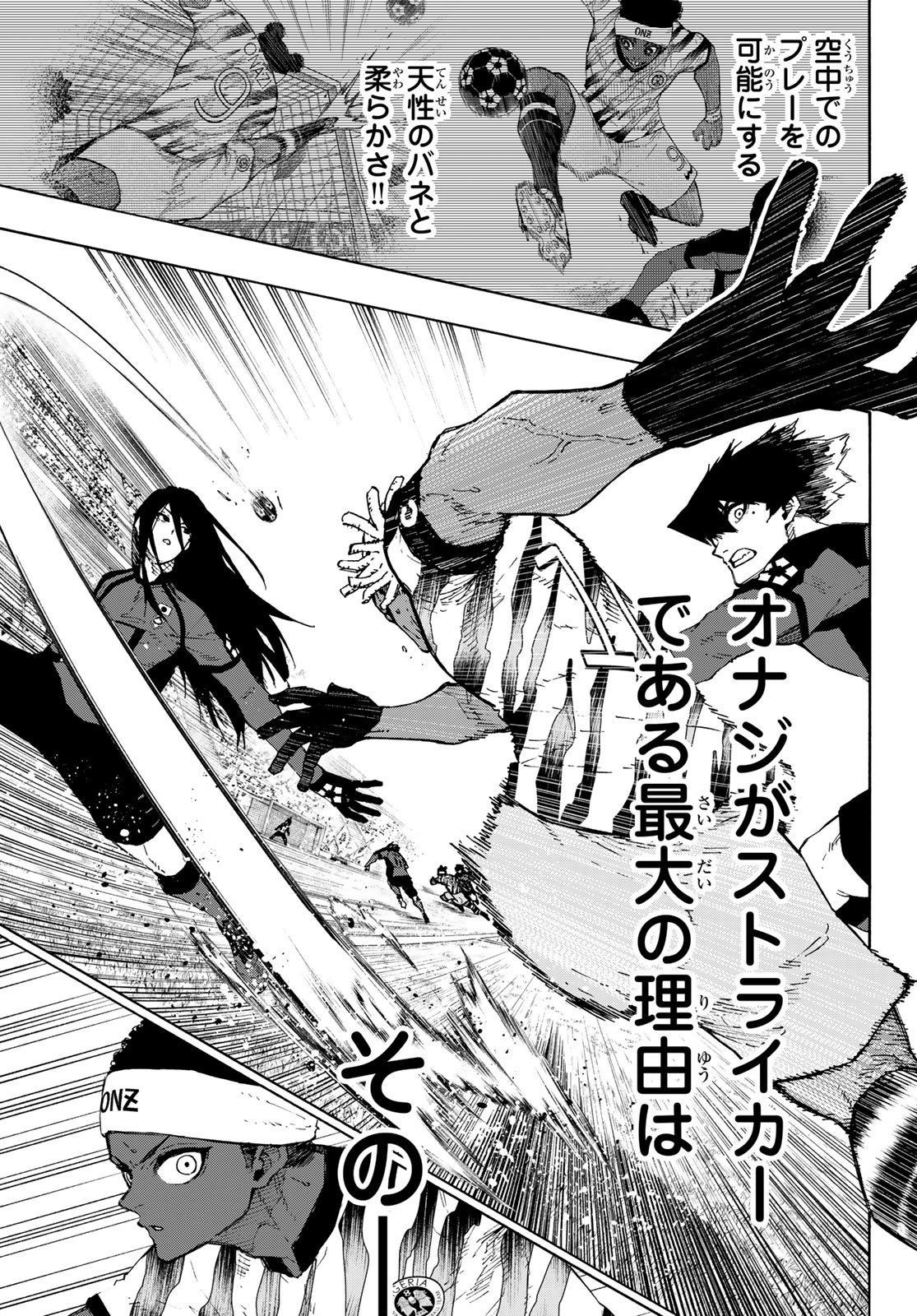 ブルーロック Chap 317 - Next Chap 318