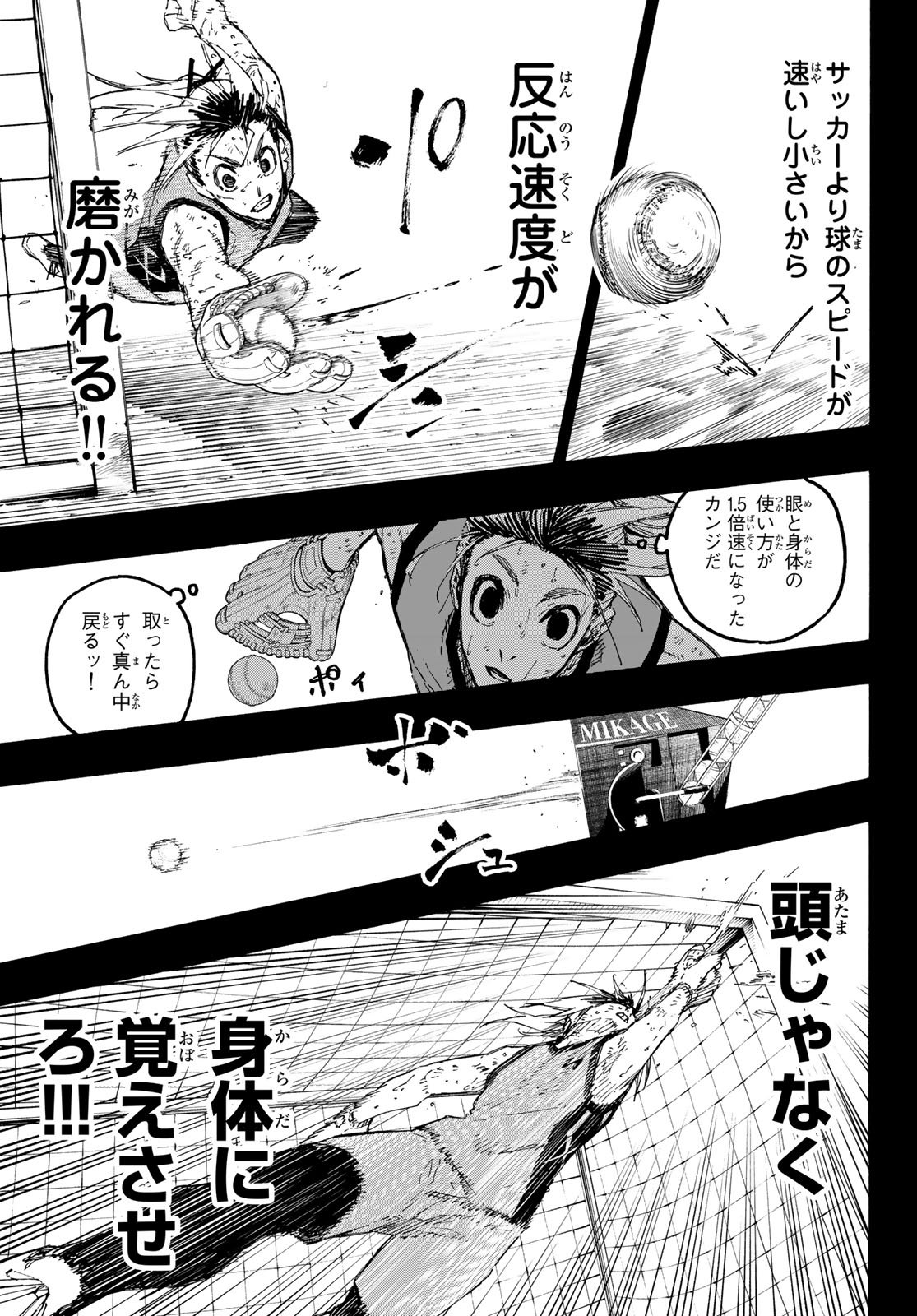 ブルーロック Chap 317 - Next Chap 318