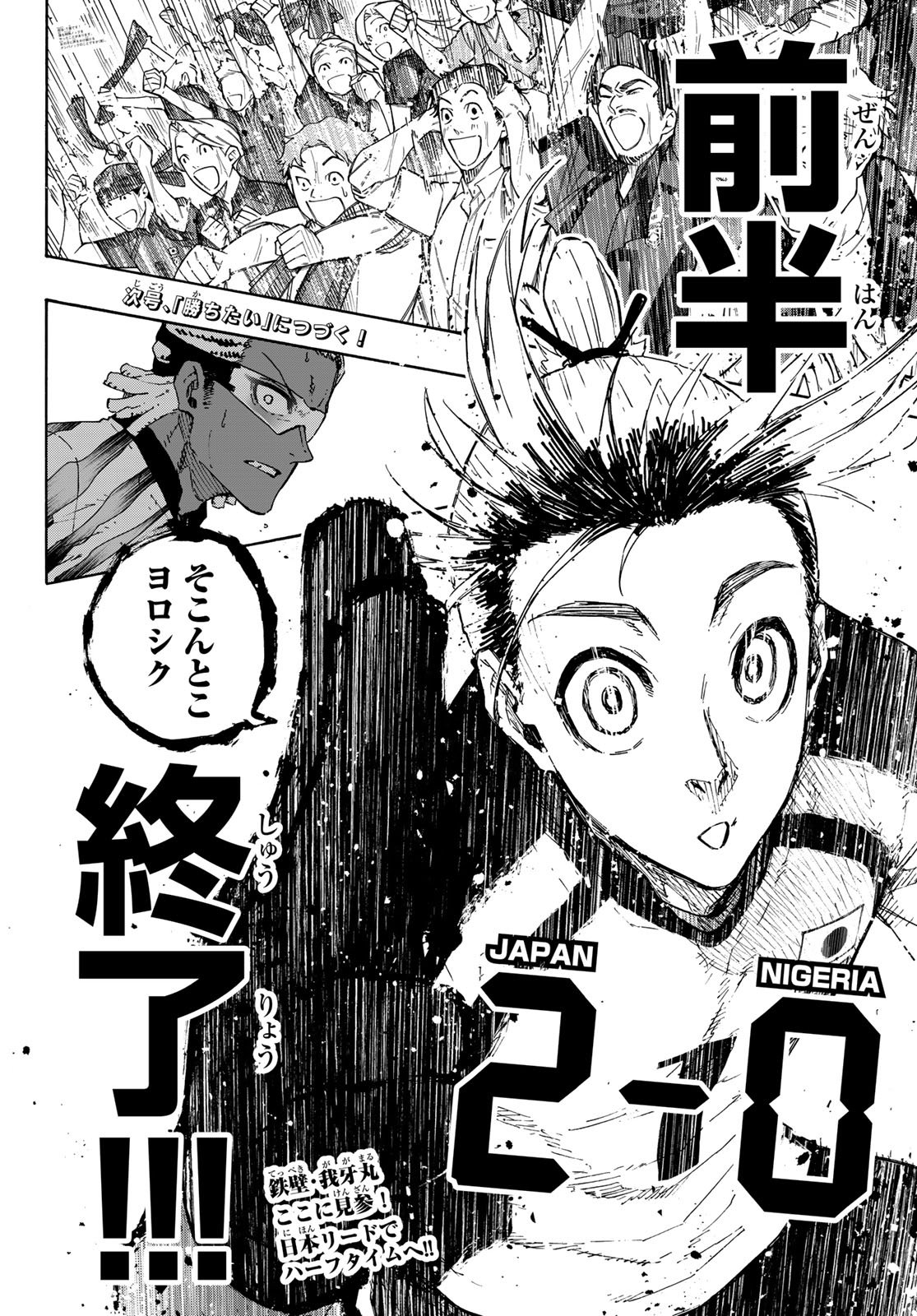 ブルーロック Chap 317 - Next Chap 318