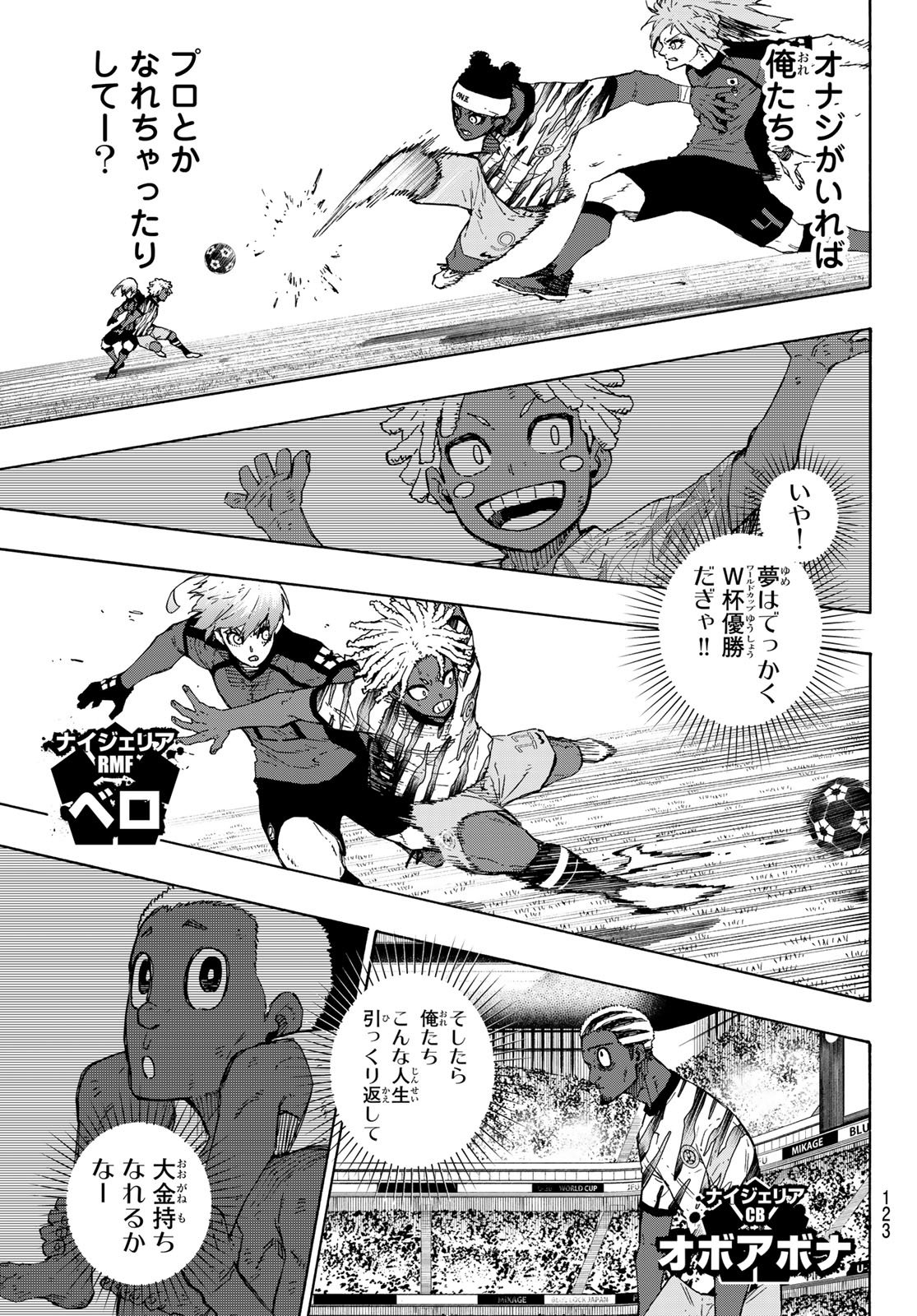 ブルーロック Chap 317 - Next Chap 318