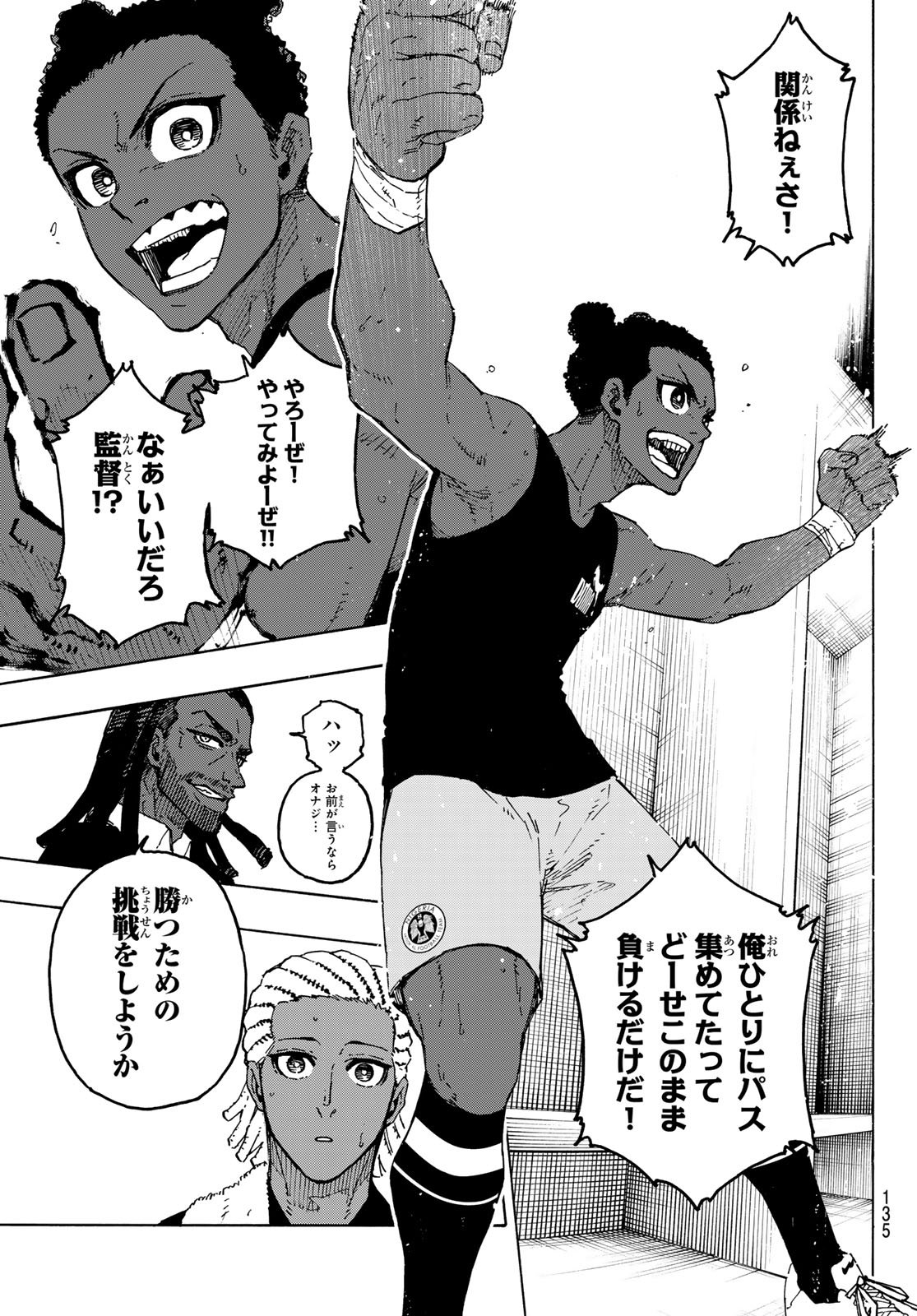 ブルーロック Chap 318 - Next Chap 319