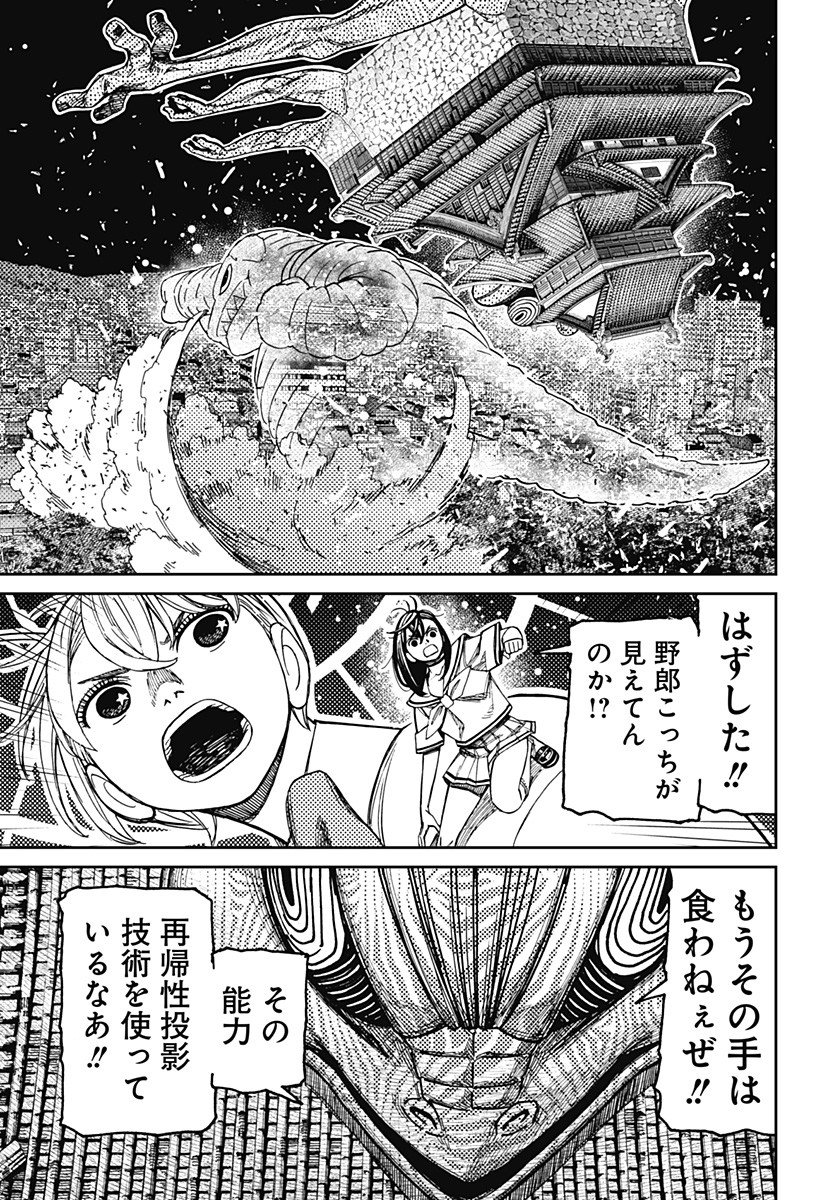 ダンダダン Chap 208 - Next Chap 209