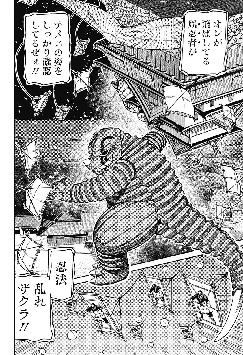 ダンダダン Chap 208 - Next Chap 209