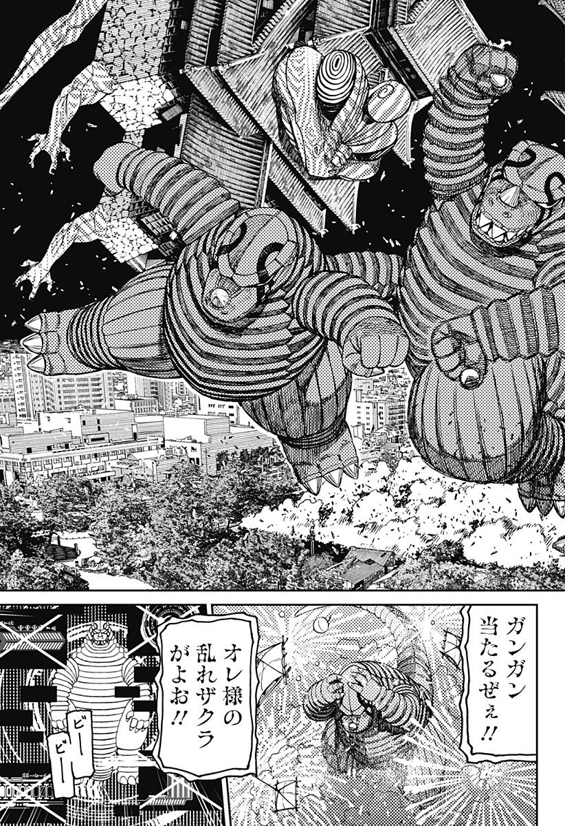 ダンダダン Chap 208 - Next Chap 209