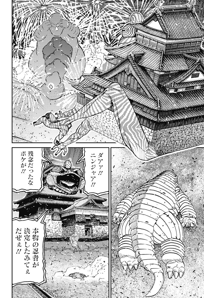 ダンダダン Chap 208 - Next Chap 209