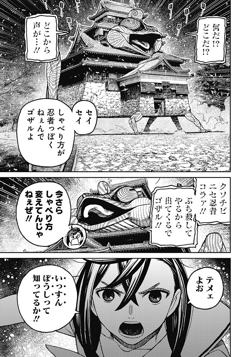 ダンダダン Chap 208 - Next Chap 209
