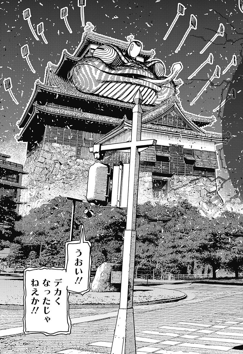 ダンダダン Chap 208 - Next Chap 209