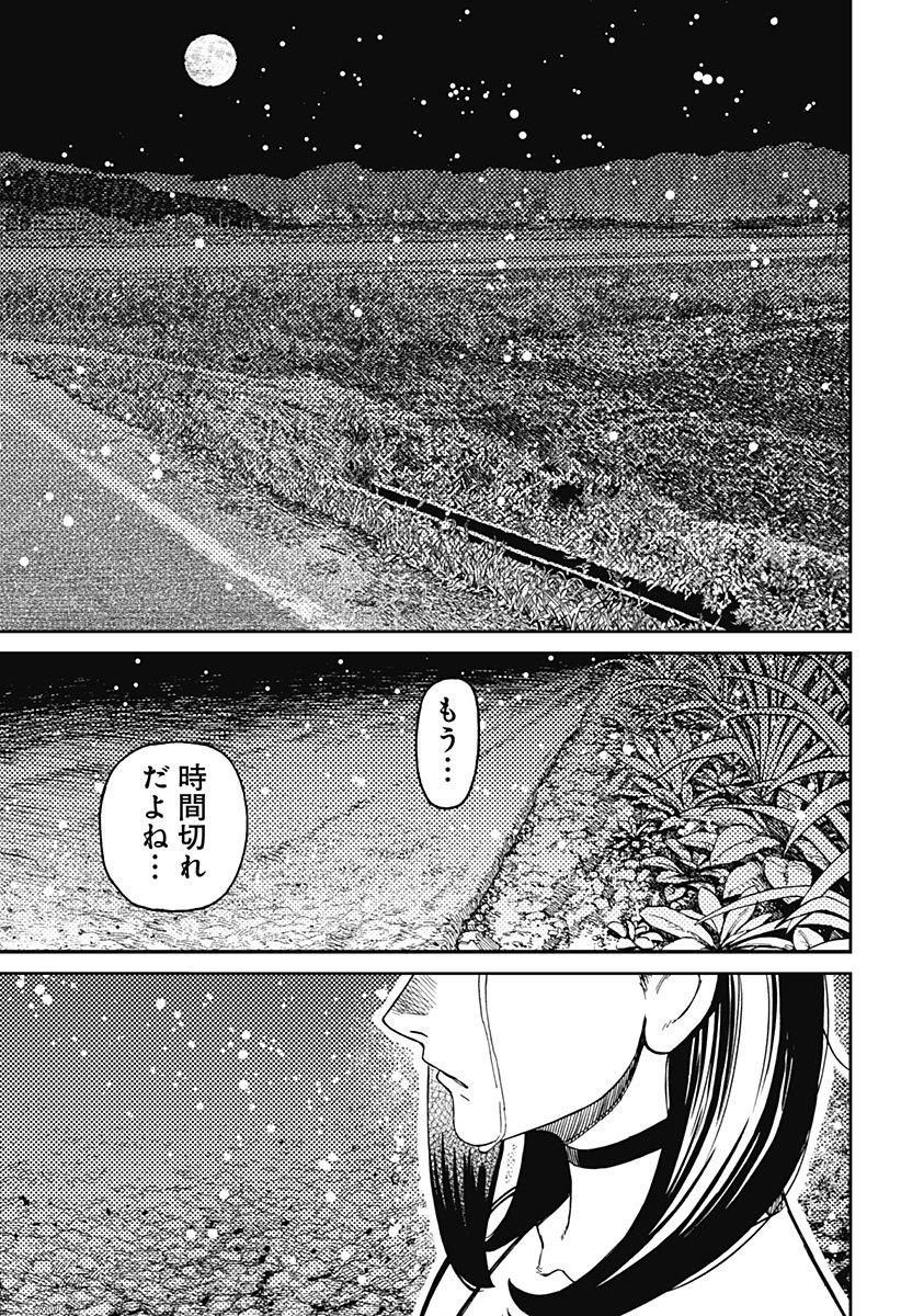 ダンダダン Chap 209 - Next Chap 210