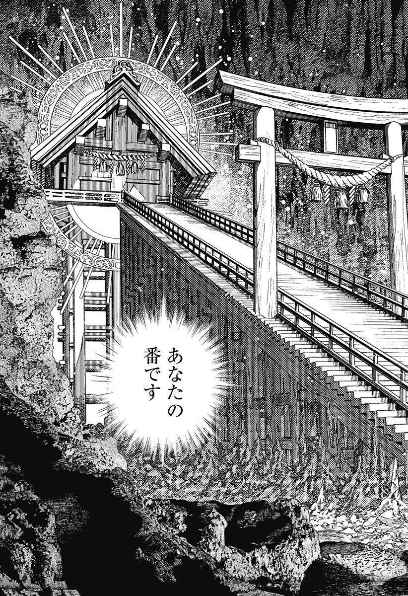 ダンダダン Chap 209 - Next Chap 210