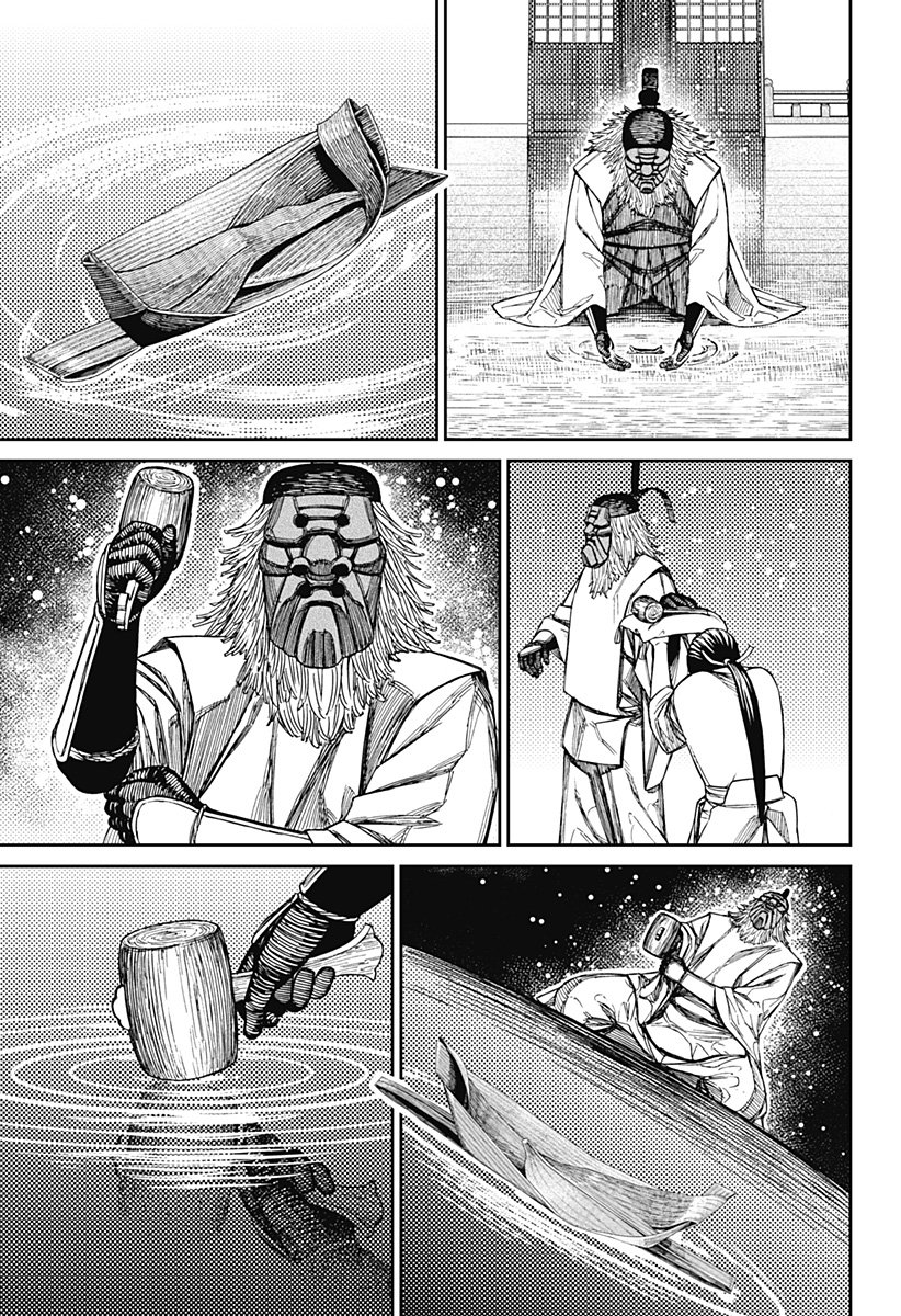 ダンダダン Chap 209 - Next Chap 210