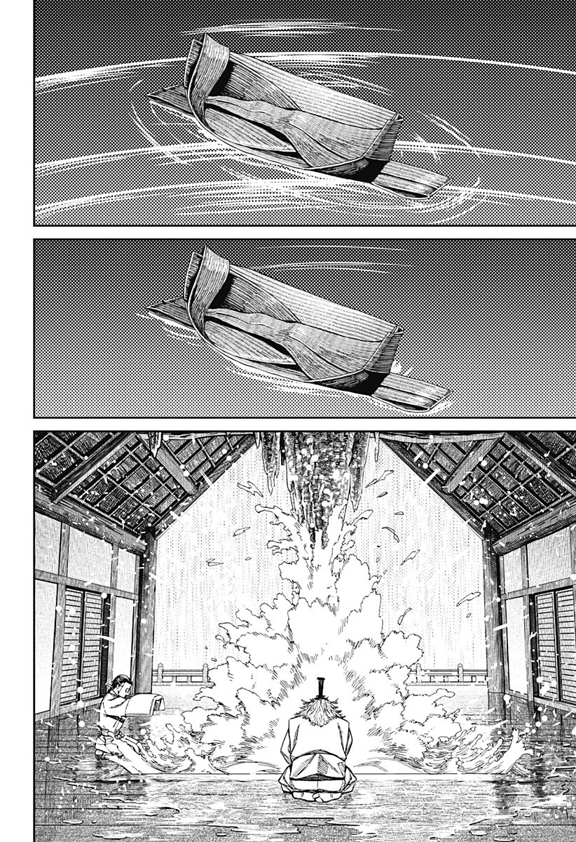 ダンダダン Chap 209 - Next Chap 210