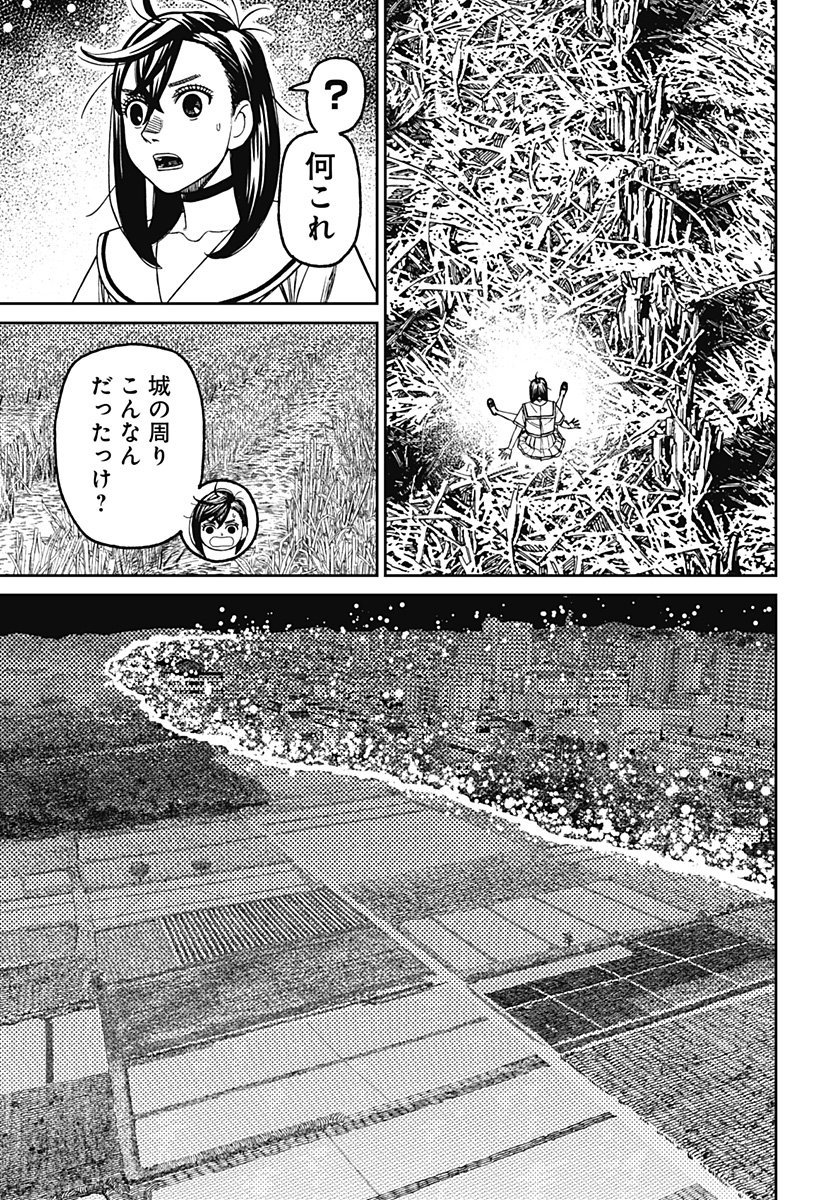 ダンダダン Chap 209 - Next Chap 210