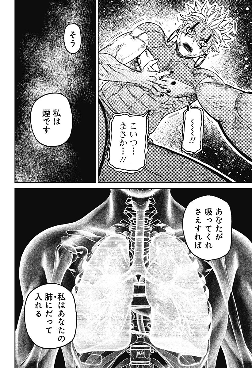 ダンダダン Chap 206 - Next Chap 207