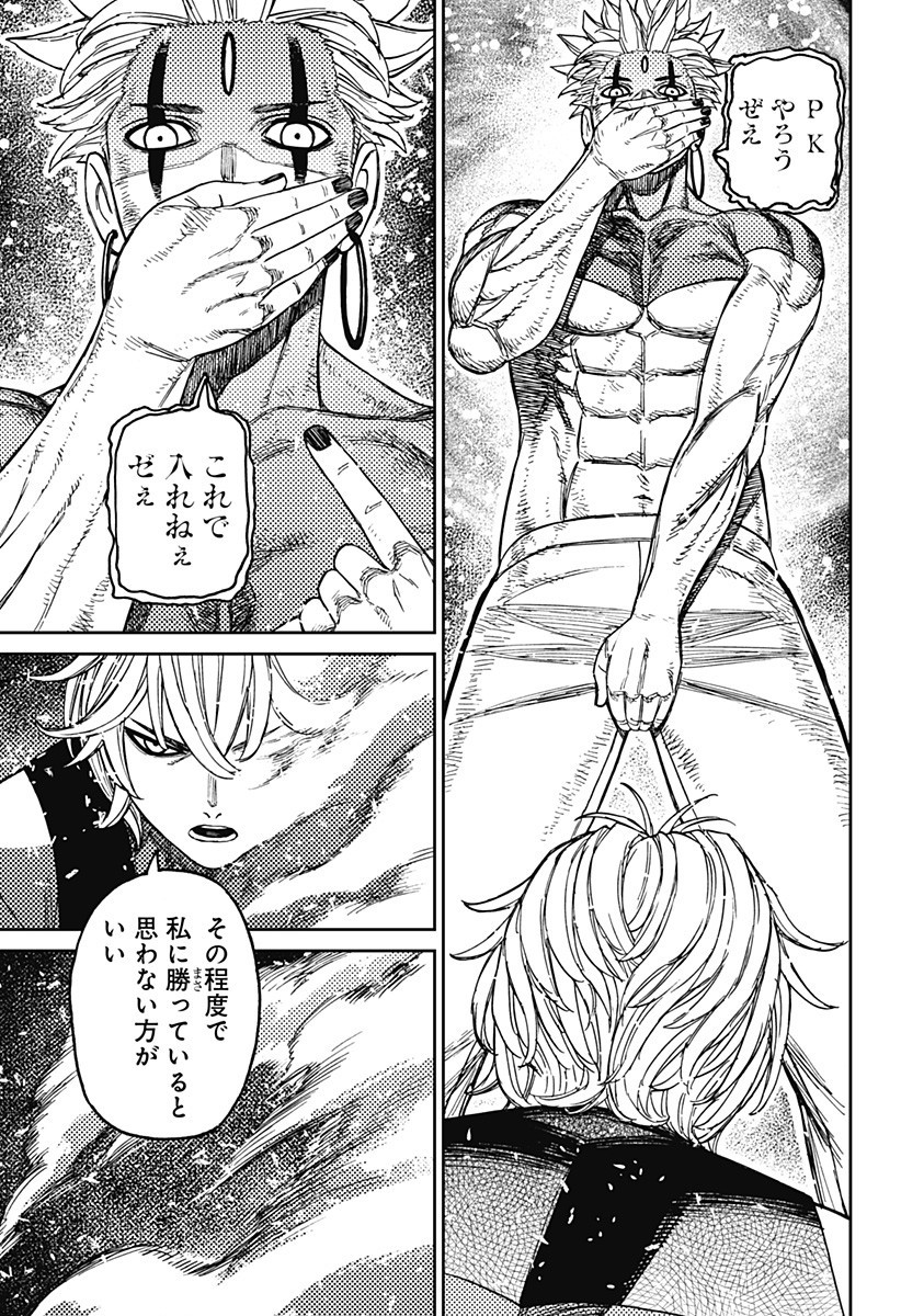 ダンダダン Chap 206 - Next Chap 207