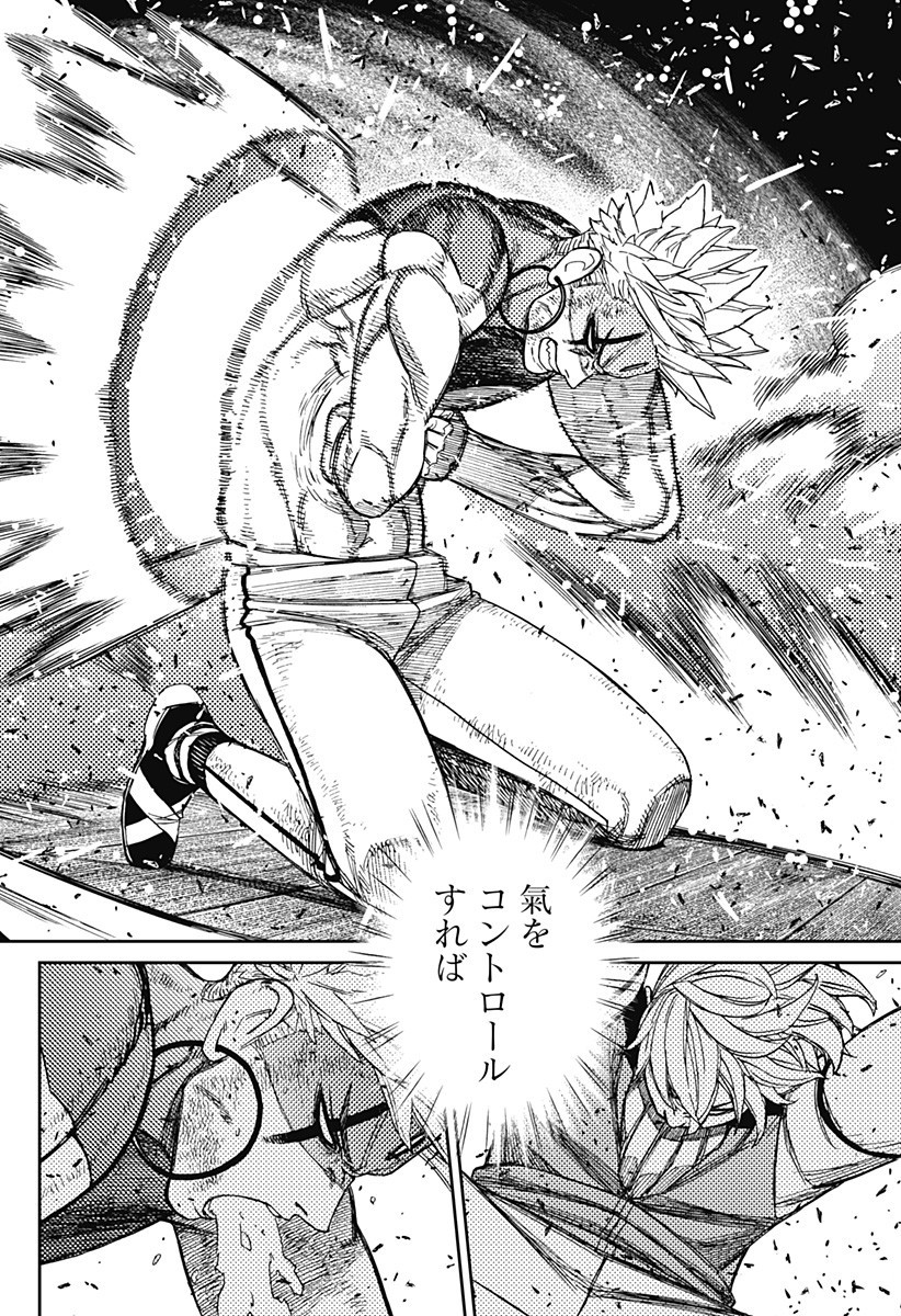 ダンダダン Chap 206 - Next Chap 207