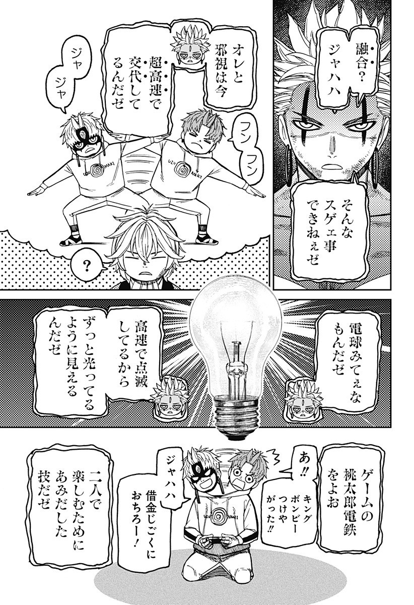 ダンダダン Chap 206 - Next Chap 207