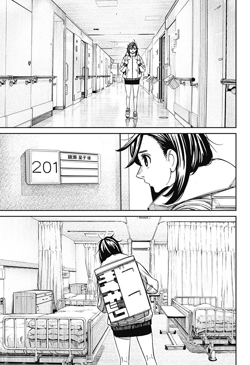 ダンダダン Chap 210 - Next Chap 211