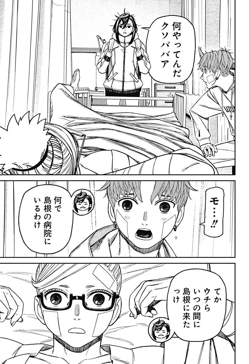 ダンダダン Chap 210 - Next Chap 211