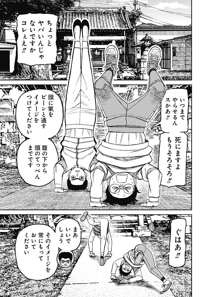 ダンダダン Chap 210 - Next Chap 211