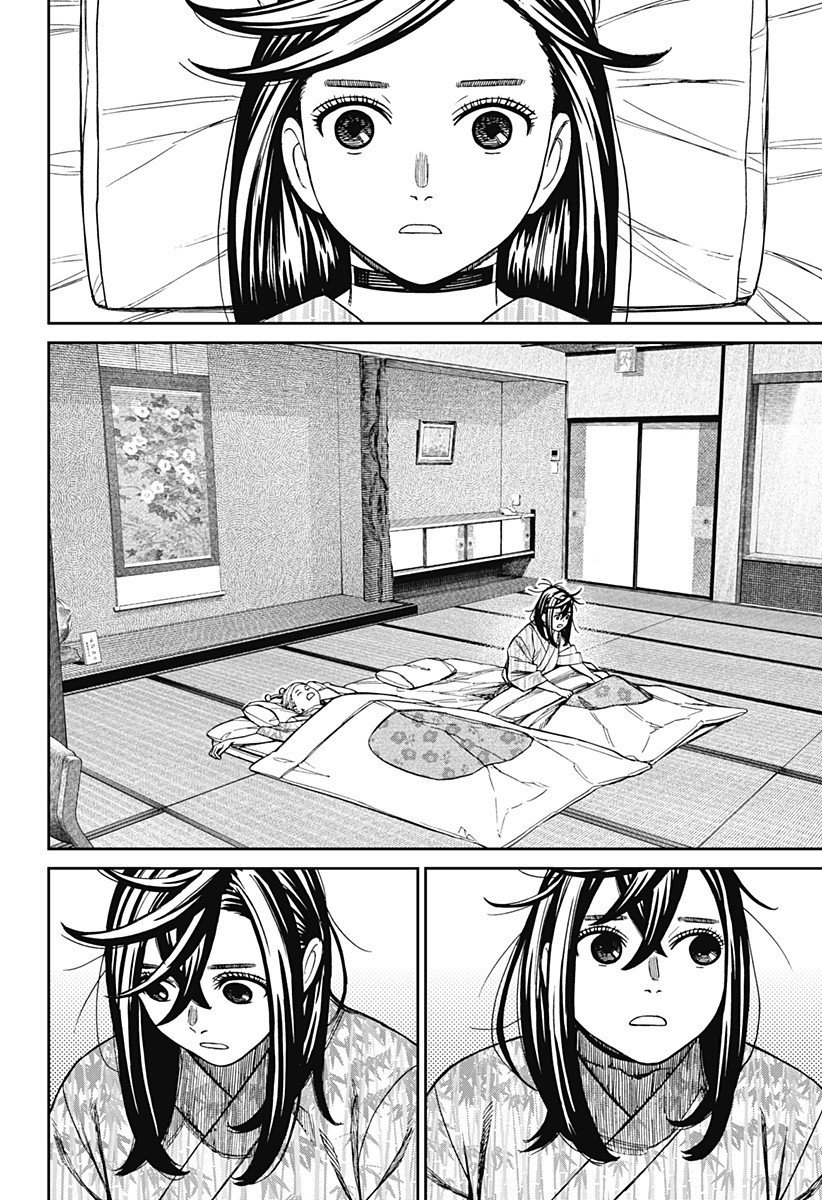 ダンダダン Chap 210 - Next Chap 211