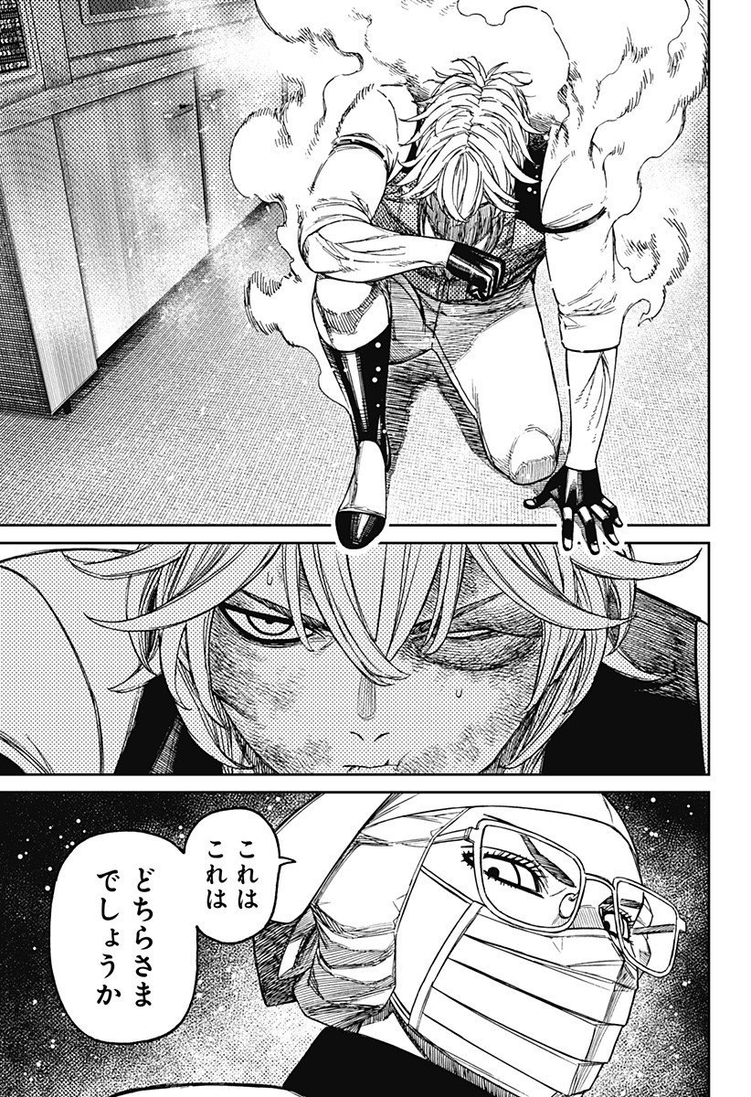 ダンダダン Chap 211 - Next Chap 212