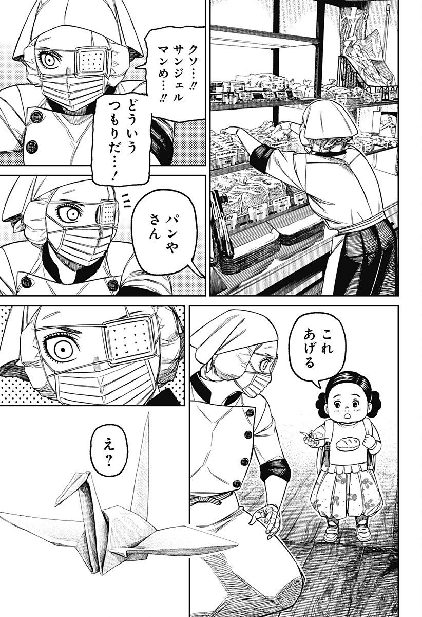 ダンダダン Chap 211 - Next Chap 212