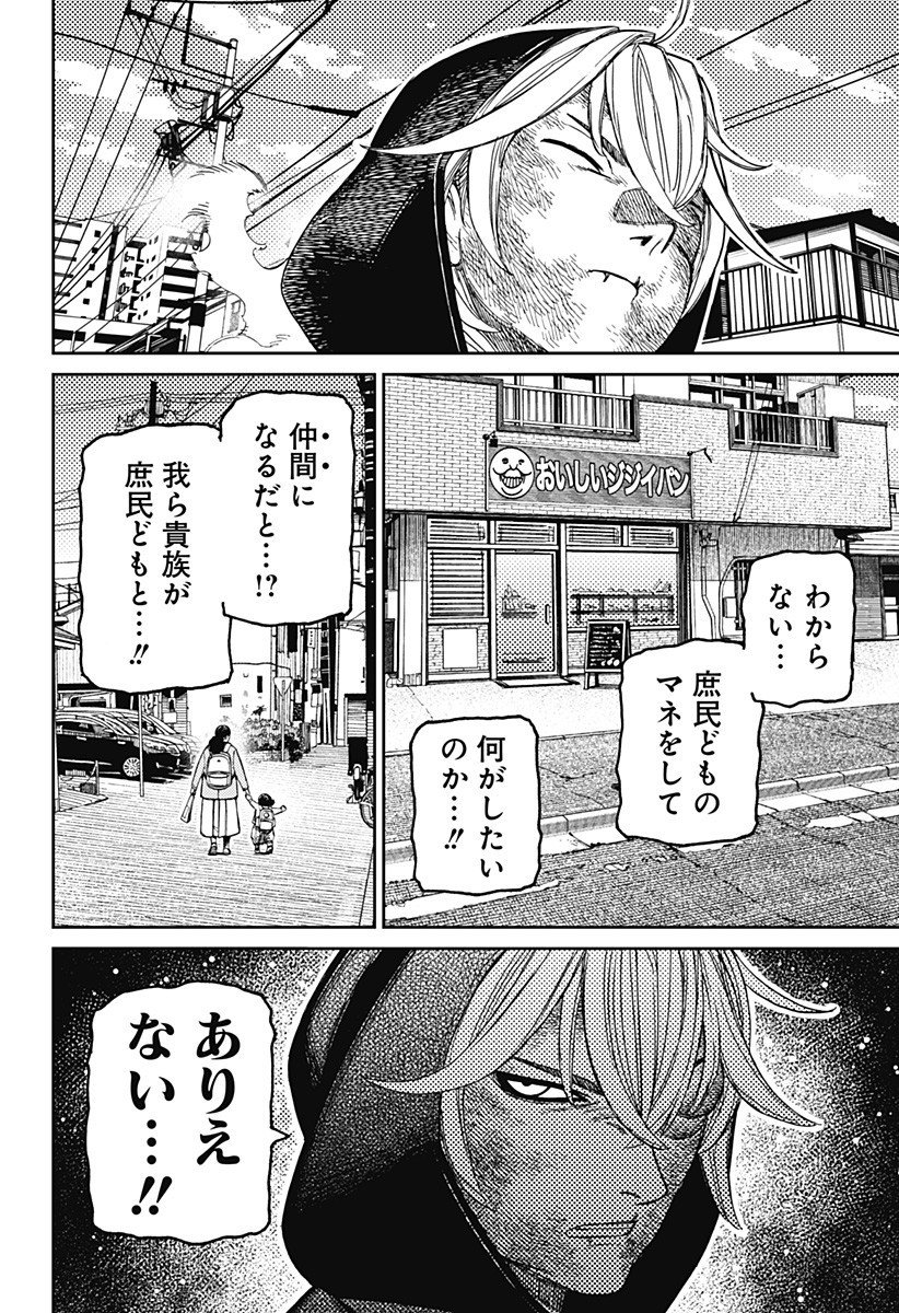 ダンダダン Chap 211 - Next Chap 212