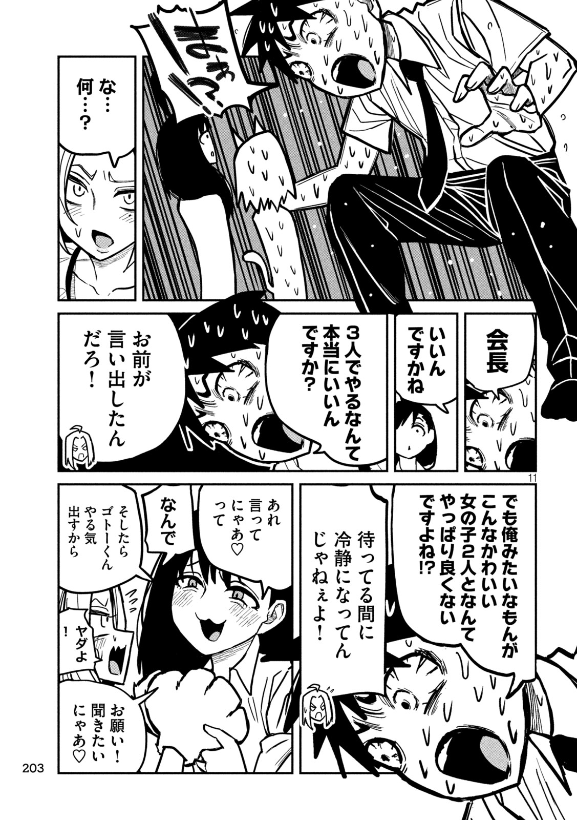 だれでも抱けるキミが好き Chap 27 - Next Chap 28
