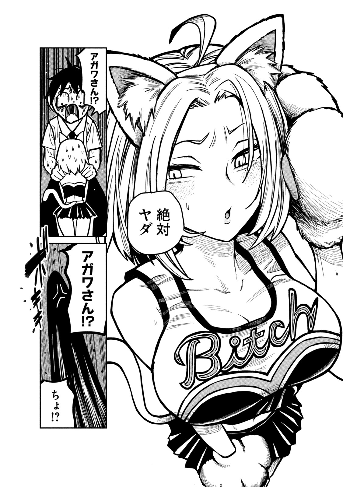 だれでも抱けるキミが好き Chap 27 - Next Chap 28