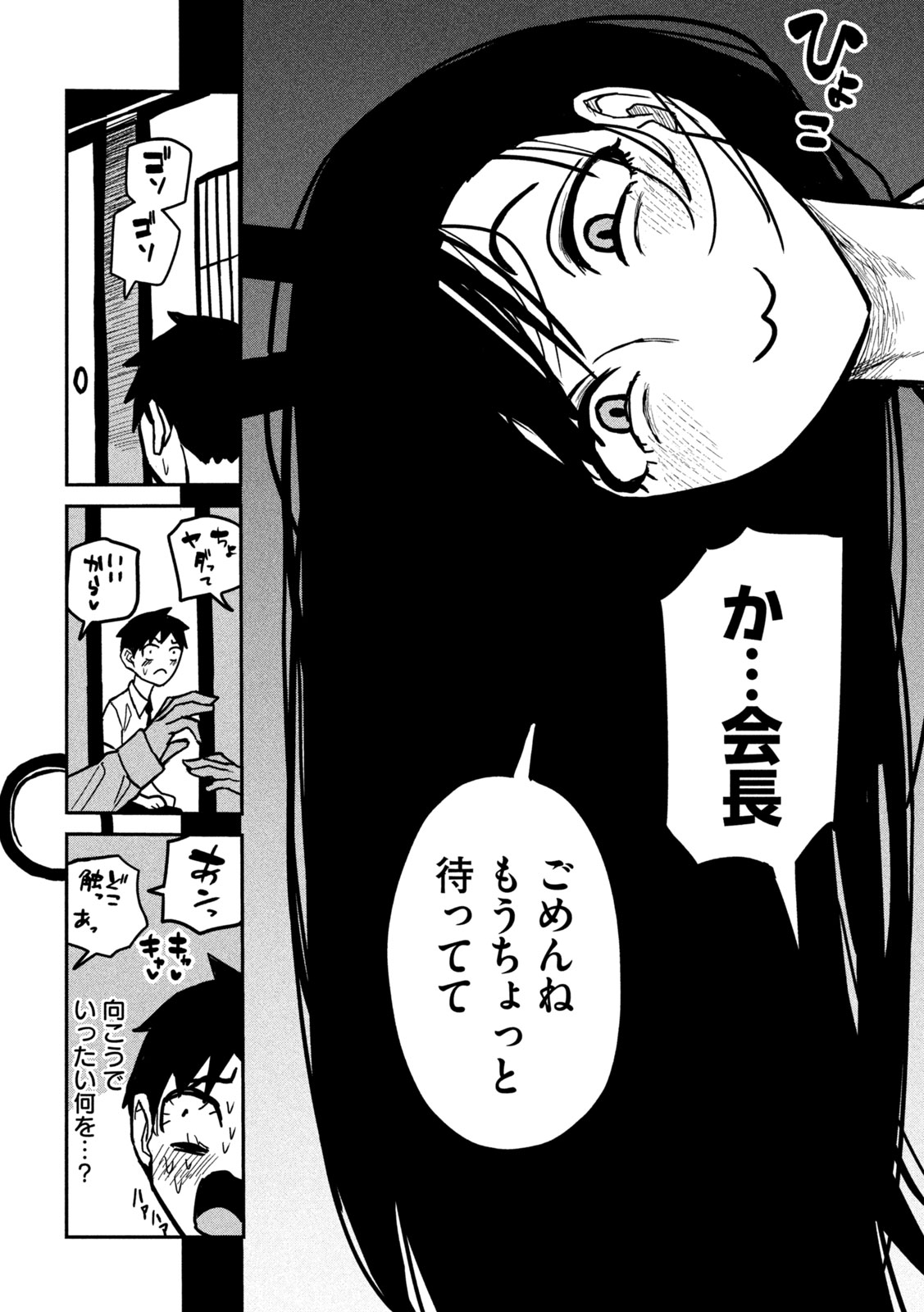 だれでも抱けるキミが好き Chap 27 - Next Chap 28