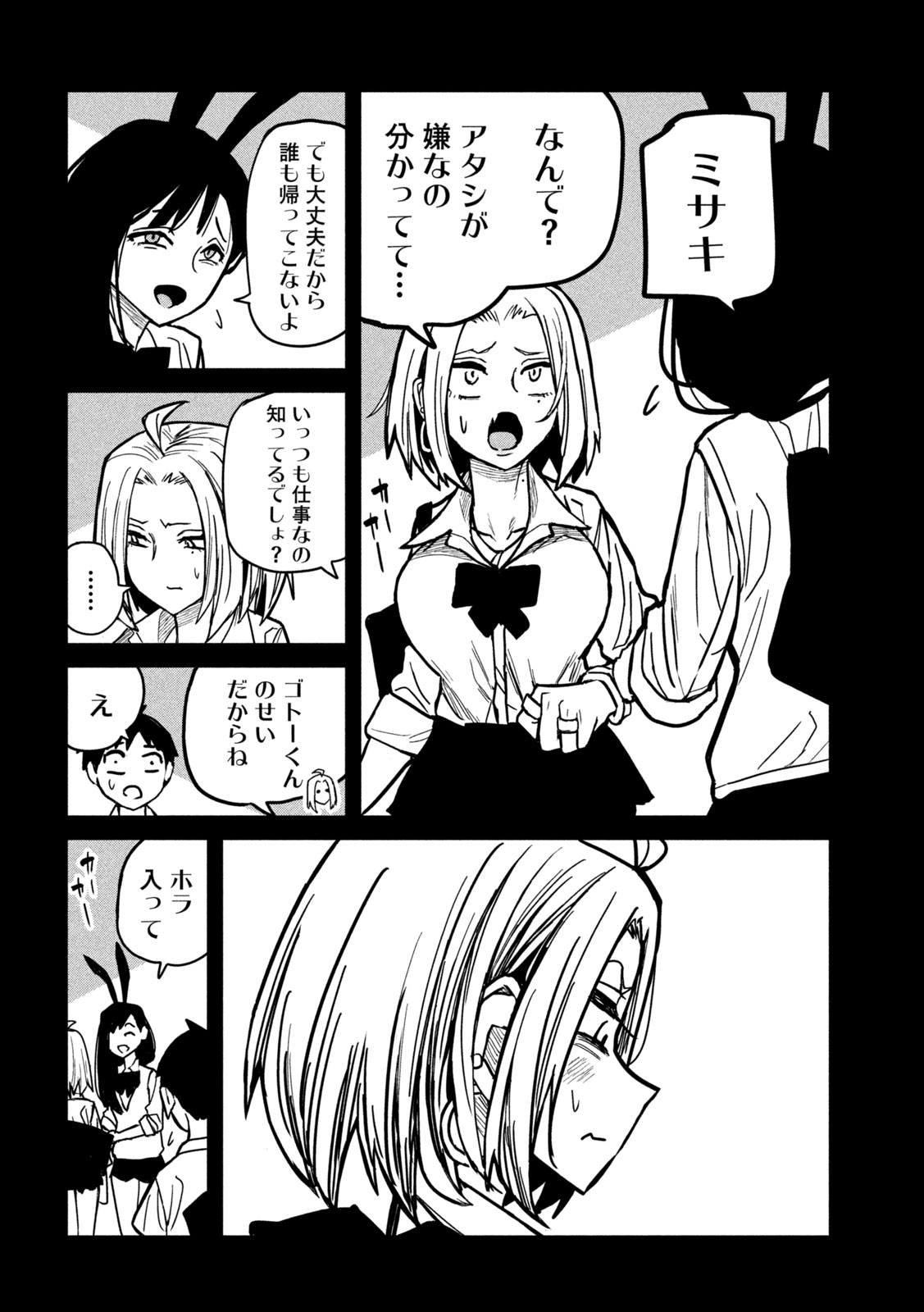 だれでも抱けるキミが好き Chap 27 - Next Chap 28