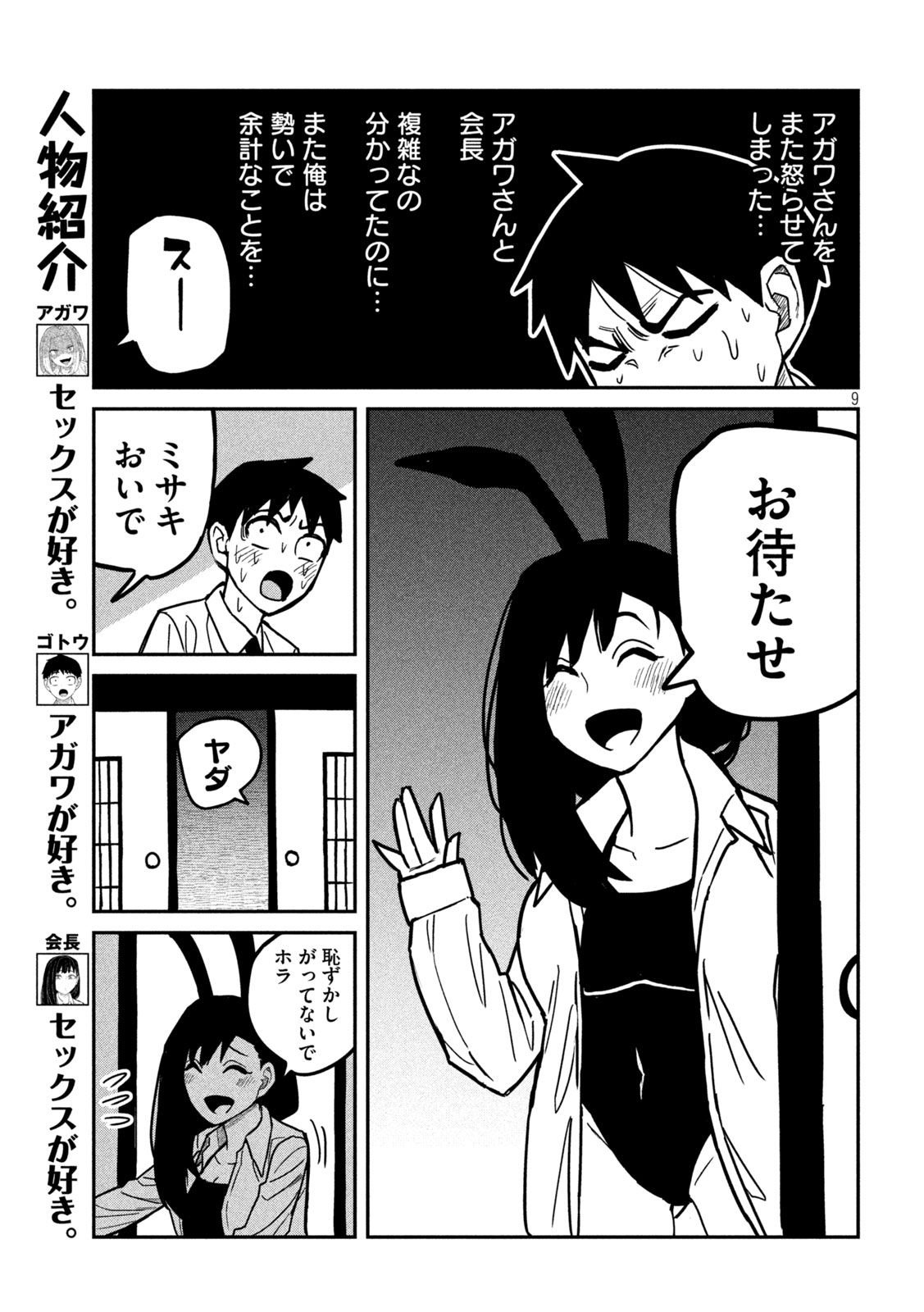 だれでも抱けるキミが好き Chap 27 - Next Chap 28