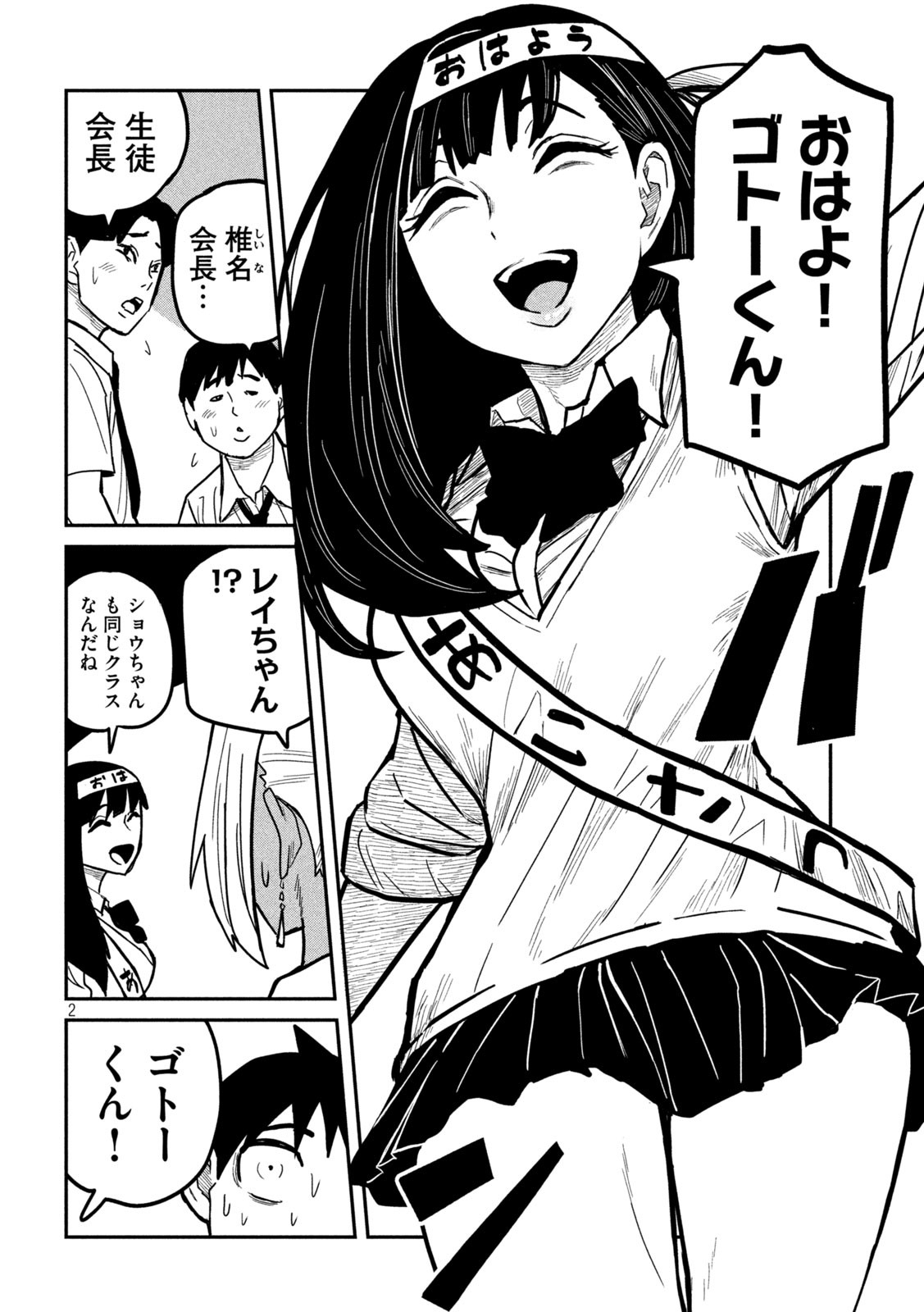 だれでも抱けるキミが好き Chap 24 - Next Chap 25