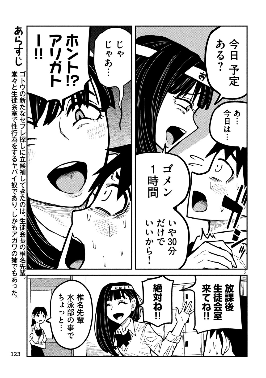 だれでも抱けるキミが好き Chap 24 - Next Chap 25