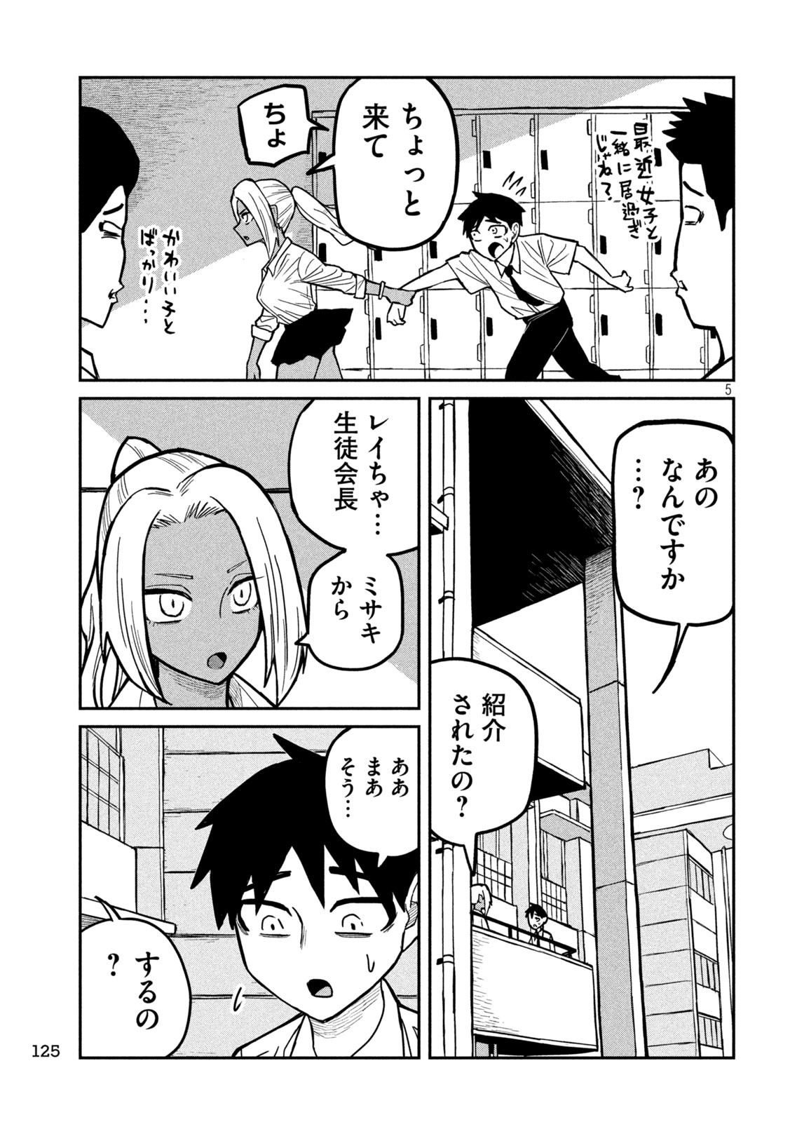だれでも抱けるキミが好き Chap 24 - Next Chap 25
