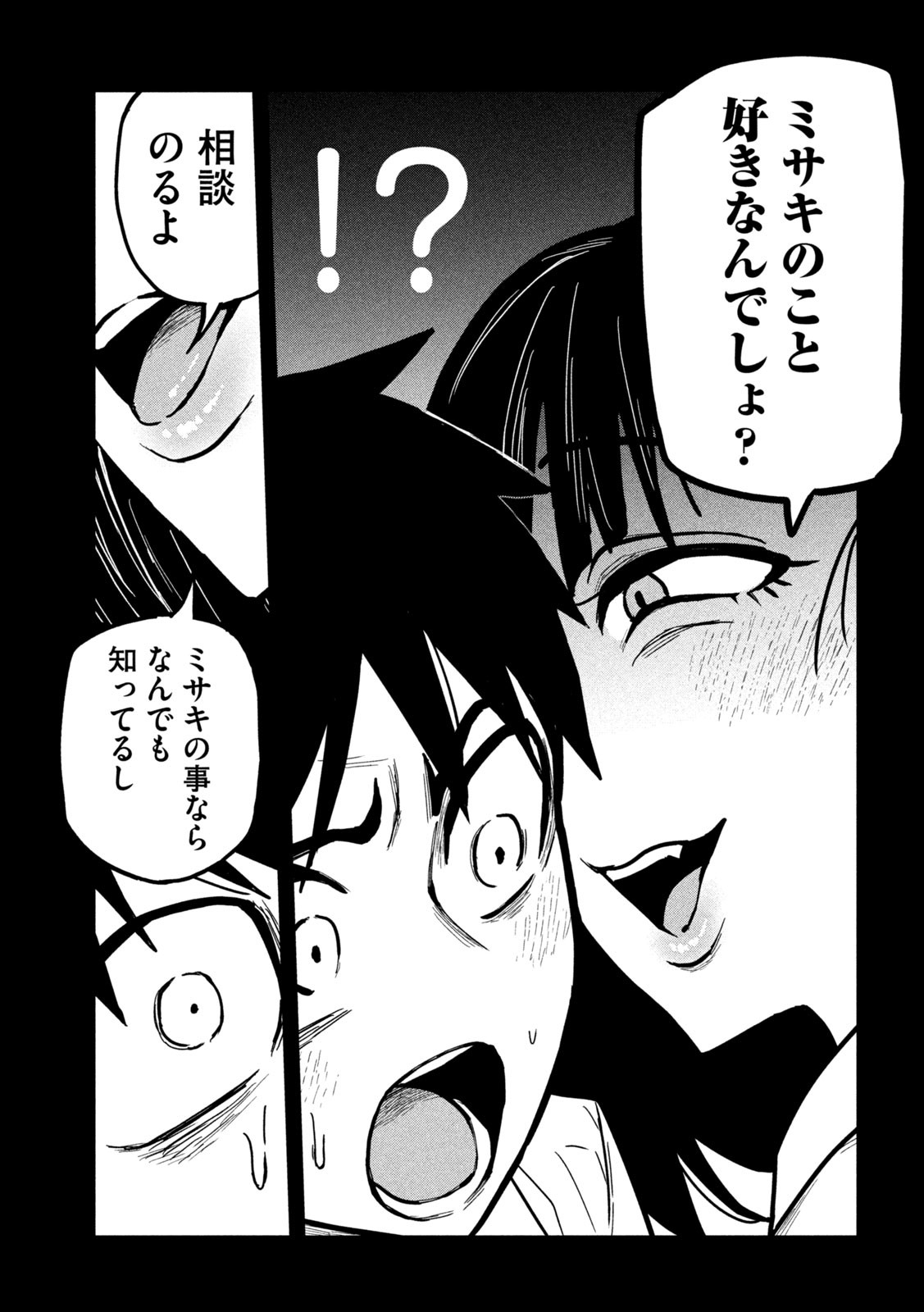 だれでも抱けるキミが好き Chap 24 - Next Chap 25