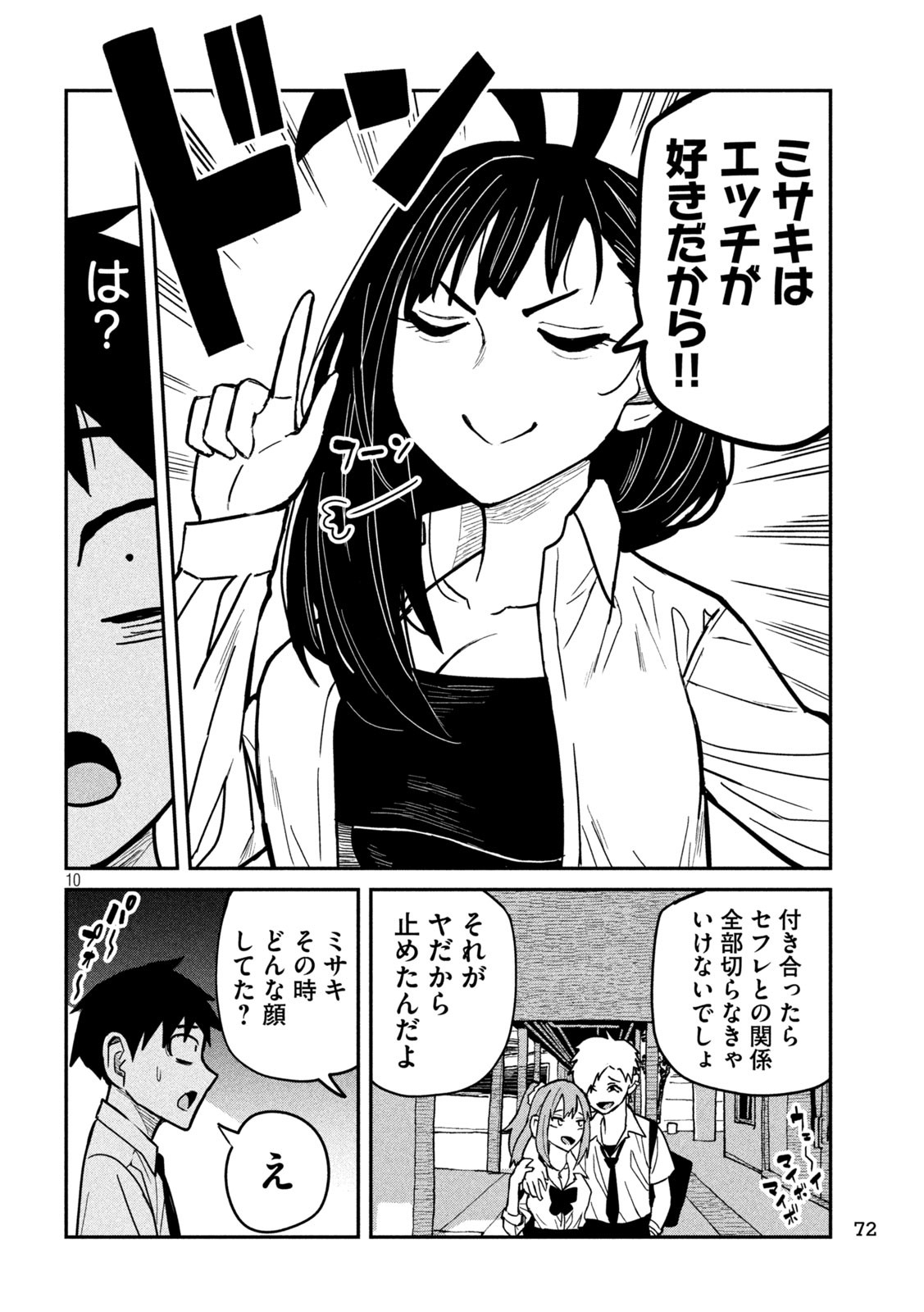 だれでも抱けるキミが好き Chap 25 - Next Chap 26