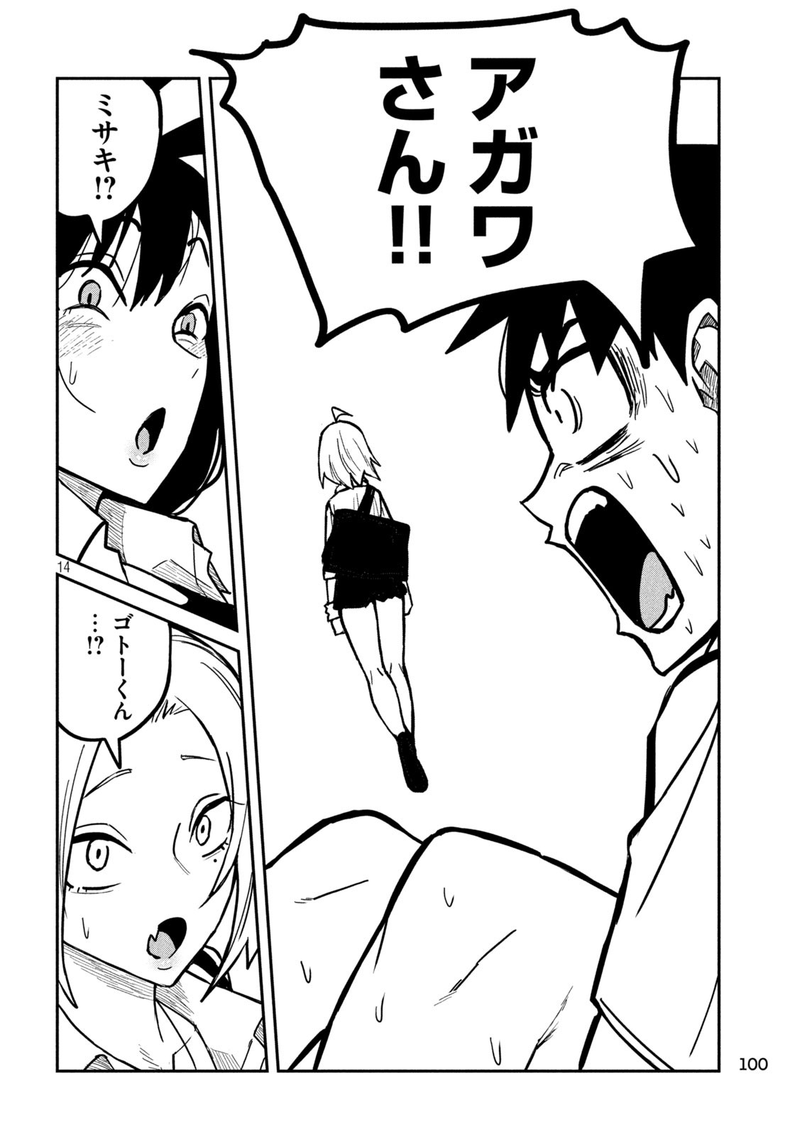 だれでも抱けるキミが好き Chap 26 - Next Chap 27