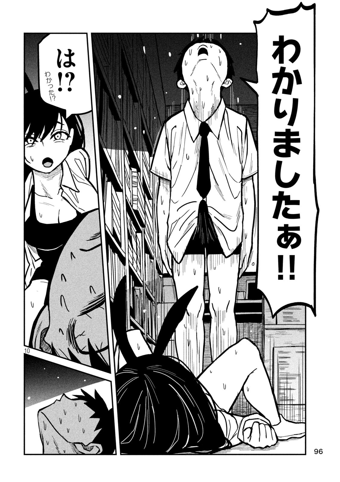 だれでも抱けるキミが好き Chap 26 - Next Chap 27