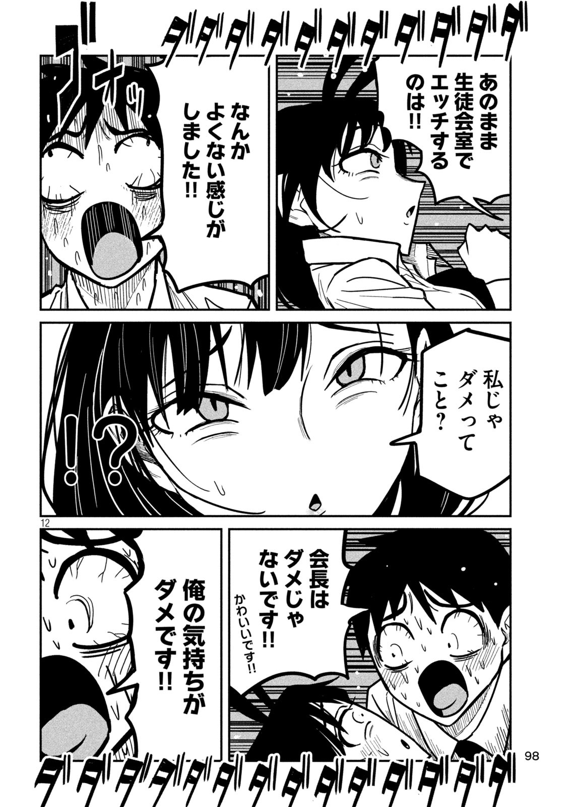 だれでも抱けるキミが好き Chap 26 - Next Chap 27